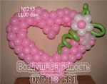 Сердце